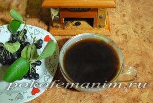 Кофе с аронией и черным перцем